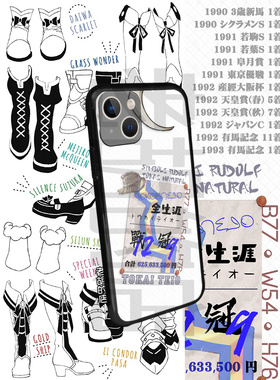 老胡的店赛马娘东東海帝皇帝王Tokai Teio周边苹果iPhone手机壳套