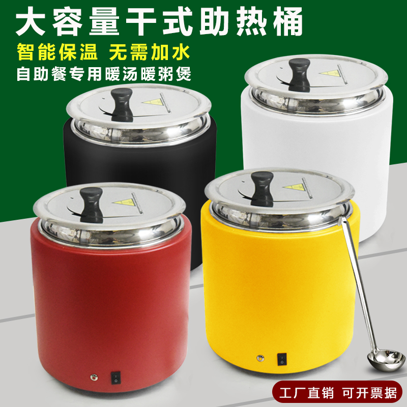 干式电暖汤煲10升商用电热自助餐