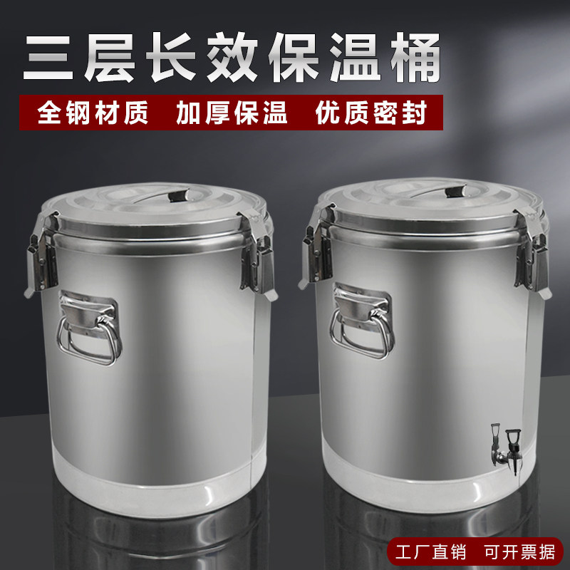 不锈钢保温桶加厚汤桶三层保温桶摆摊用粥桶茶水桶大号米饭保温桶