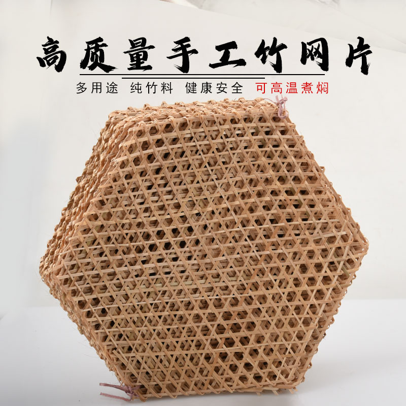 小竹网手工编织竹达垫六角竹板