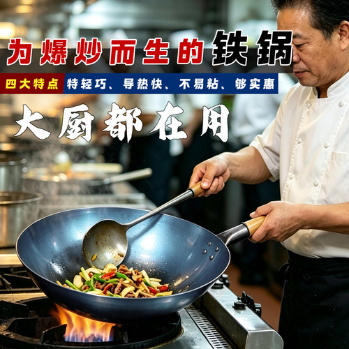 超轻薄铁锅无涂层街边炒粉单柄锅