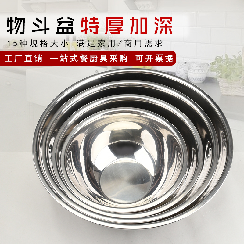 厨房备菜盆不绣钢和面盆擀面盆凉拌菜盆商用烘焙工具盆蛋糕打蛋盆,厨房/烹饪用具,料理盒,淘宝优惠券,粉丝福利购,淘宝优惠卷