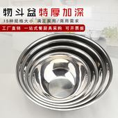 厨房备菜盆不绣钢和面盆擀面盆凉拌菜盆商用烘焙工具盆蛋糕打蛋盆