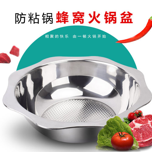 不粘锅食品级SUS304不锈钢火锅盆