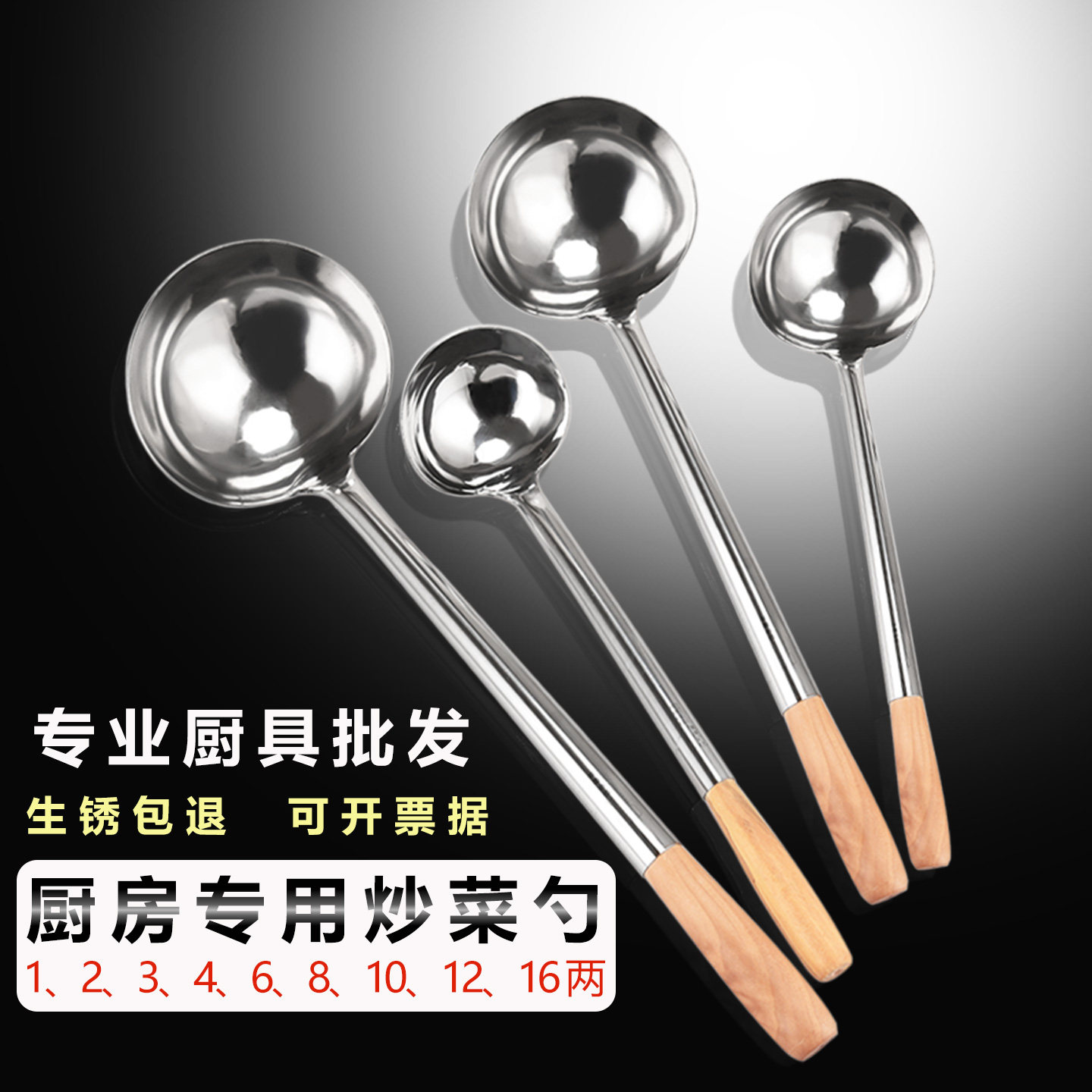 加厚厨师木把手勺家用马勺不锈钢炒菜勺大汤勺饭店手木柄炒勺老式