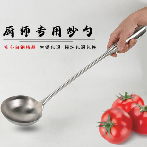 饪意莱厨师炒勺全钢实心柄不生锈