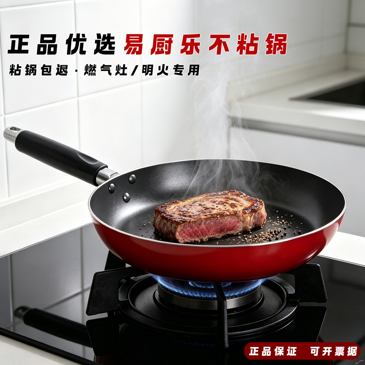 易厨乐平底锅20cm煎锅不粘锅燃气灶适用平底锅带盖网红平底锅24cm