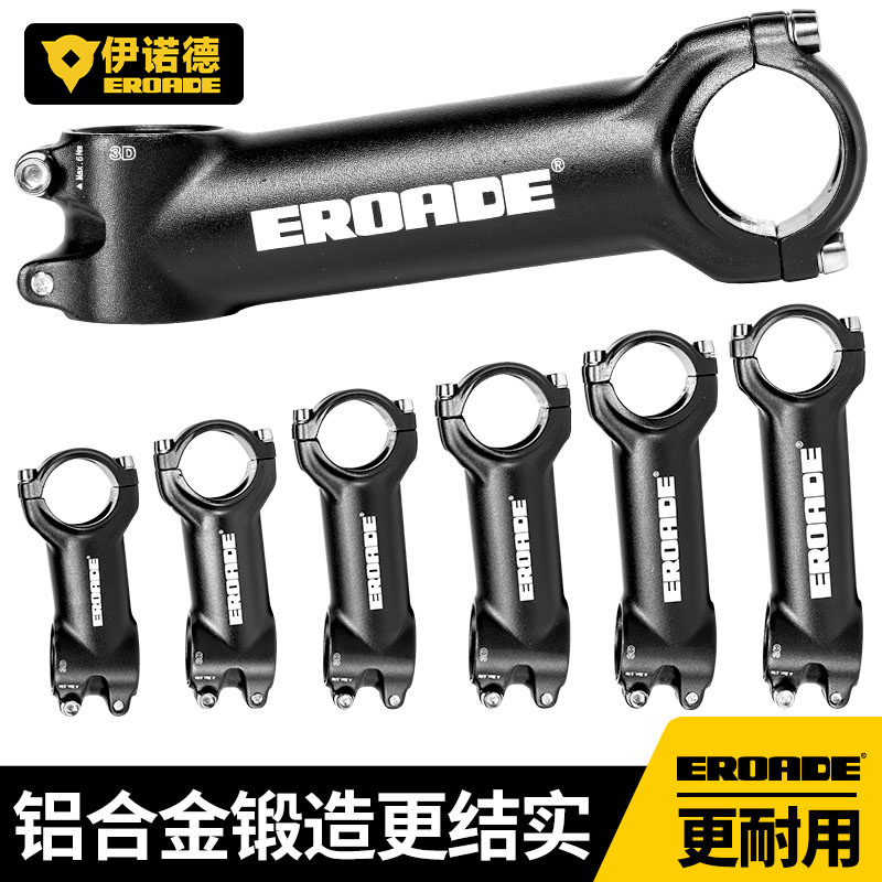 EROADE把立锻造耐用防腐