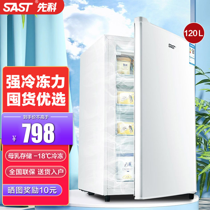BD-120 101L()-200L()ɫ ȿʽĸӤĸ䶳798Ԫ