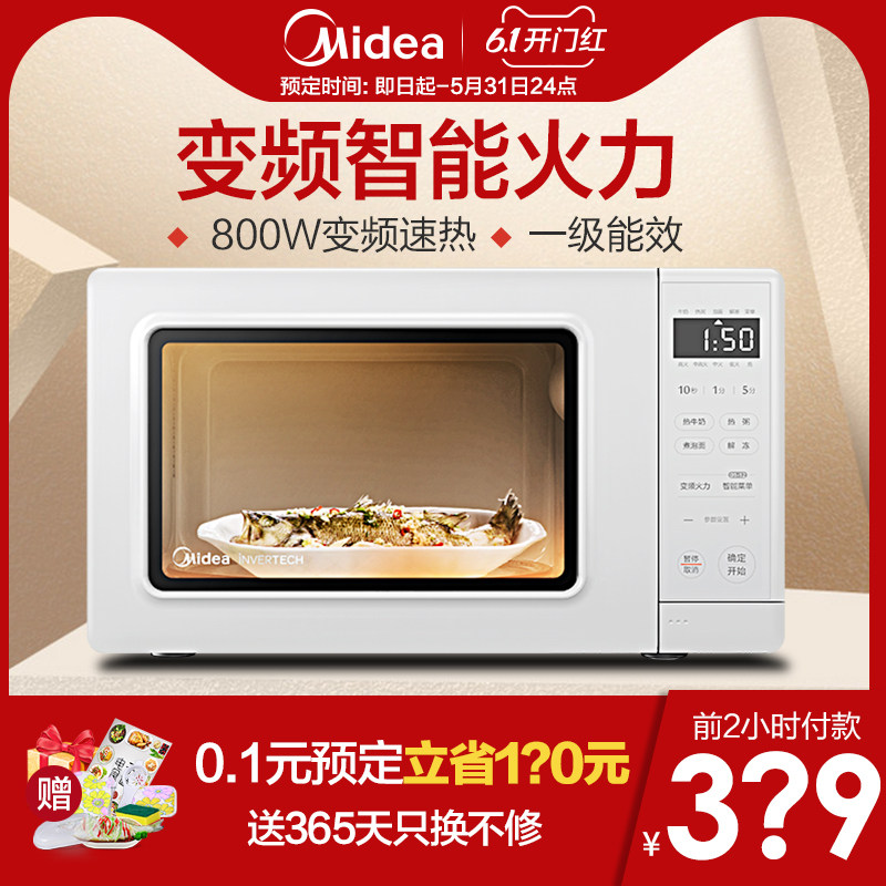 【变频速热】美的变频家用多功能微波炉迷你小型智能自动正品特价