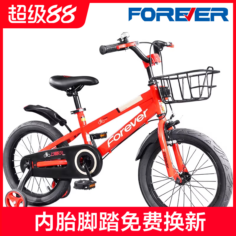 永久牌儿童自行车12-20寸可选