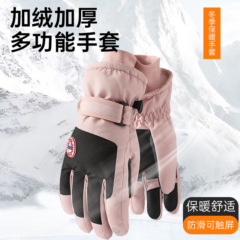 永久滑雪手套加绒加厚防风防水
