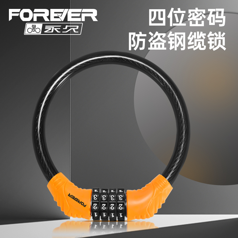 永久自行车密码锁便携防盗加粗型