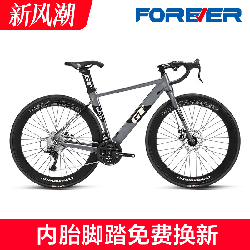 永久牌27速弯把公路自行车男款女成人变速铝合金超轻破风700C单车
