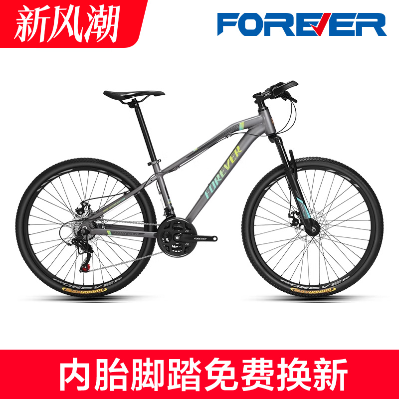永久铝合金双碟刹男女山地自行车