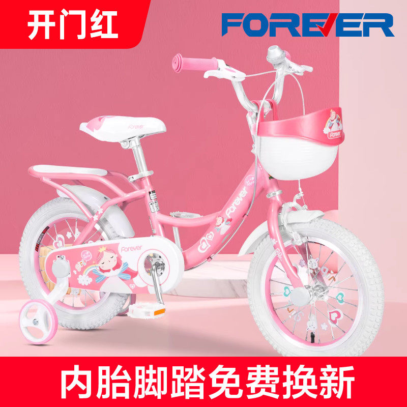 官方旗舰店上海永久牌儿童自行车男女孩3岁公主款女童脚踏平衡车