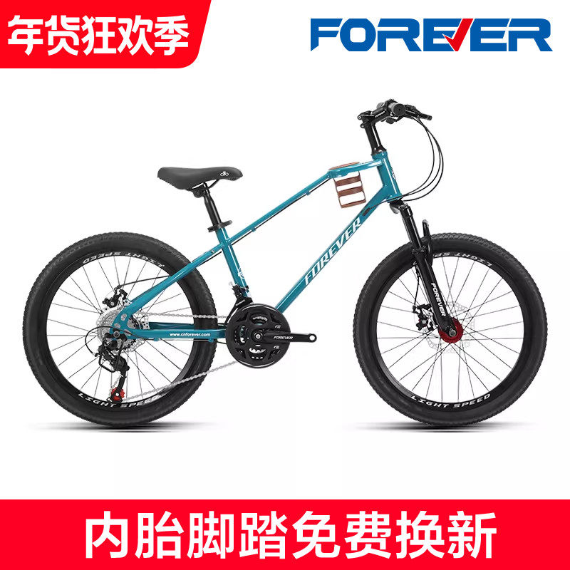 官方旗舰店上海永久24速变速青少年山地自行车学生22寸单车咖啡车,自行车/骑行装备/零配件,青少年学生车,淘宝优惠券,粉丝福利购,淘宝优惠卷