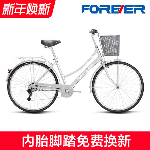 永久牌通勤自行车铝合金车架