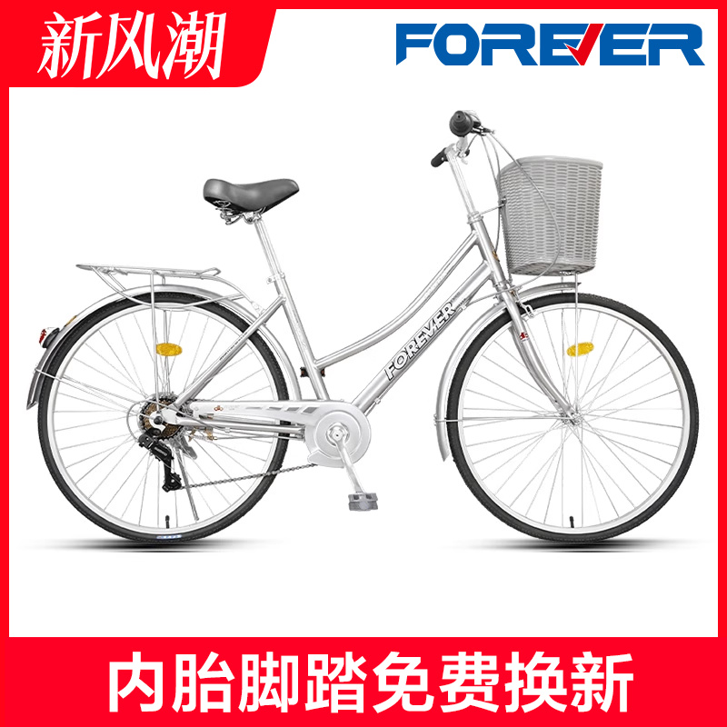 官方旗艦店永久牌通勤自行車