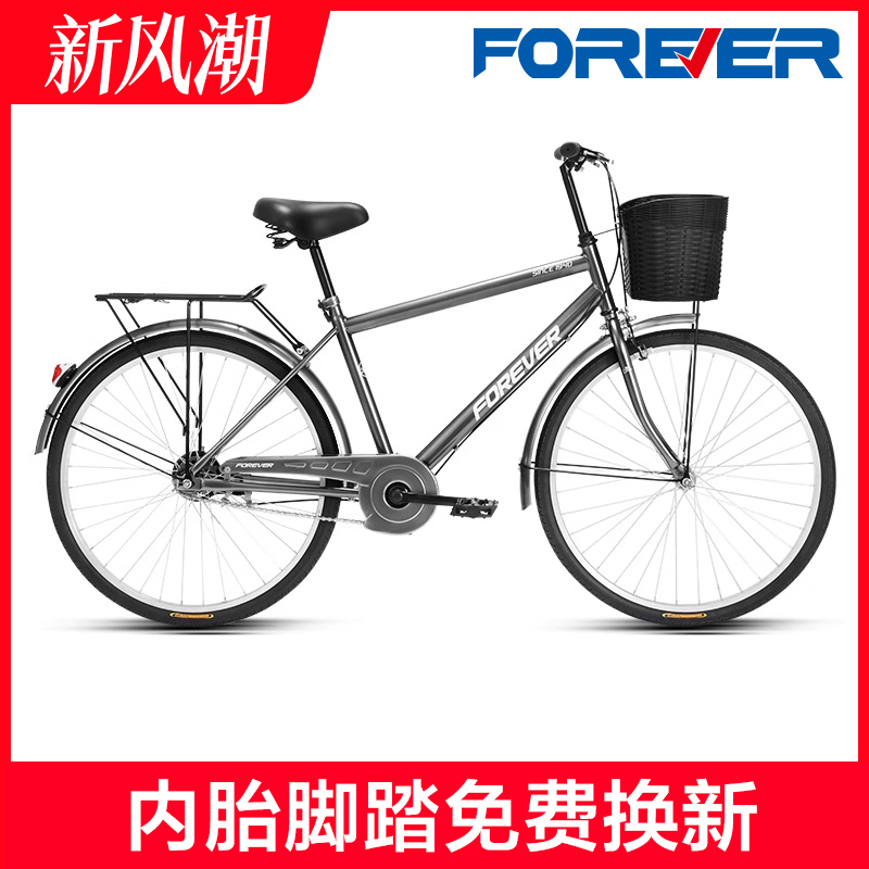 上海永久休閑通勤自行車