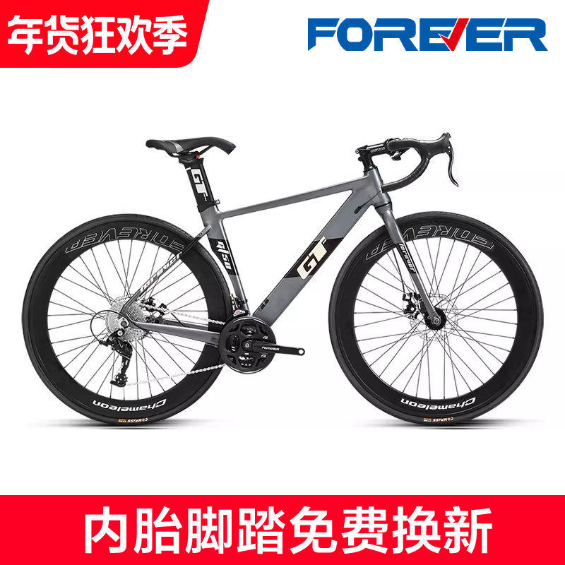 永久牌27速弯把公路自行车男款女成人变速铝合金超轻破风700C单车