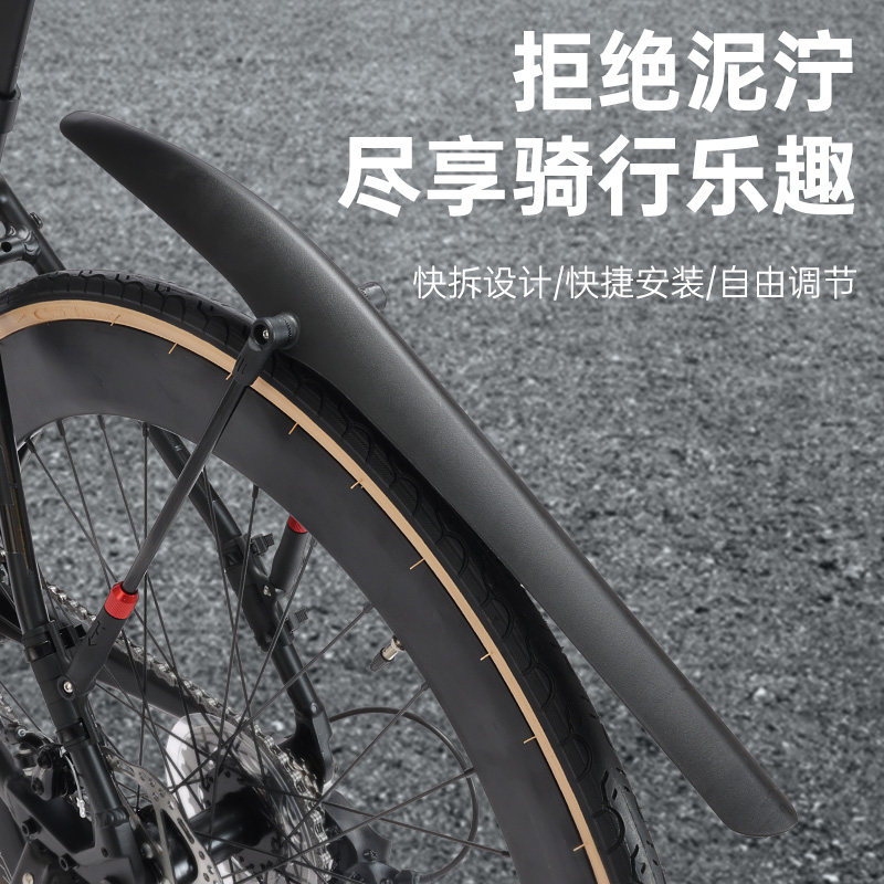 公路自行车挡泥板平把公路车前后挡板单车除泥瓦防雨板骑行装备