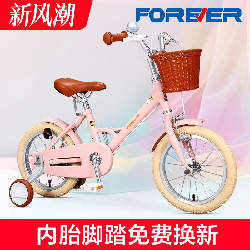 官方旗舰店上海永久牌儿童自行车小孩男女公主款14-16寸脚踏单车