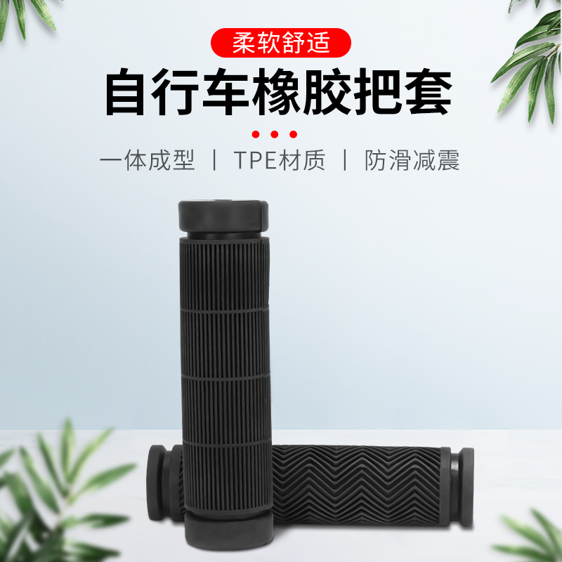 永久牌自行车把套通用防滑减震