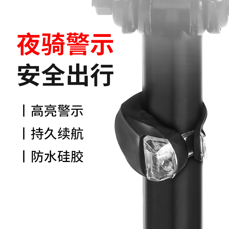 自行车夜骑灯夜骑警示尾灯