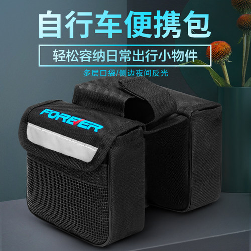 永久牌自行车前梁包大容量触屏