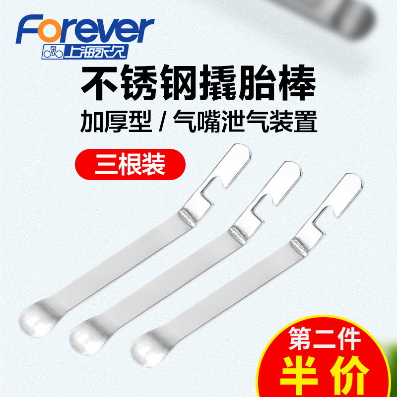 永久撬胎棒山地公路自行车扒胎工具换胎补胎修车撬棍拆胎扒带骑行|msdalam kategori Bike/Berbasikal Equipment/Parts, alat membaiki basikal, bar tayar pry - dari Buy2taobao.com untuk memberikan perkhidmatan ejen Taobao profesional membeli