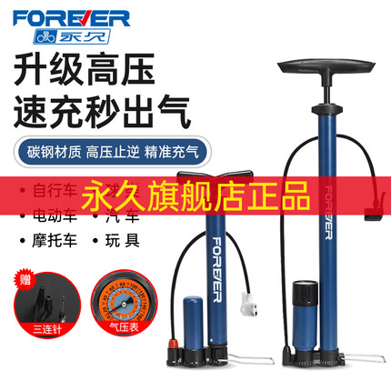 永久打气筒自行车家用通用便携电动汽车篮球气球高压充气筒气压表