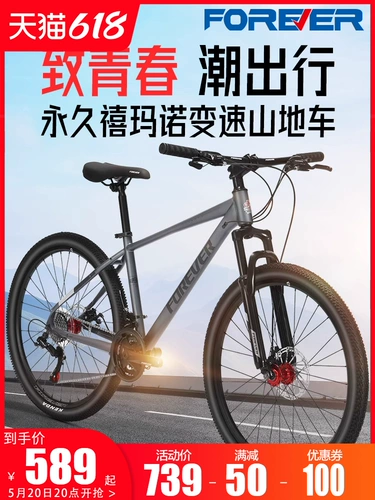 Альпинистский велосипед постоянного бренда Shimano, 21-скоростной мужской и женский велосипед с регулируемой скоростью для взрослых, молодежный студенческий 26-дюймовый велосипед