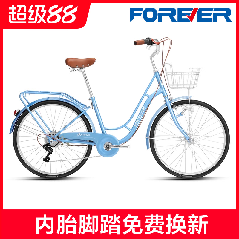 永久牌復古款淑女通勤車