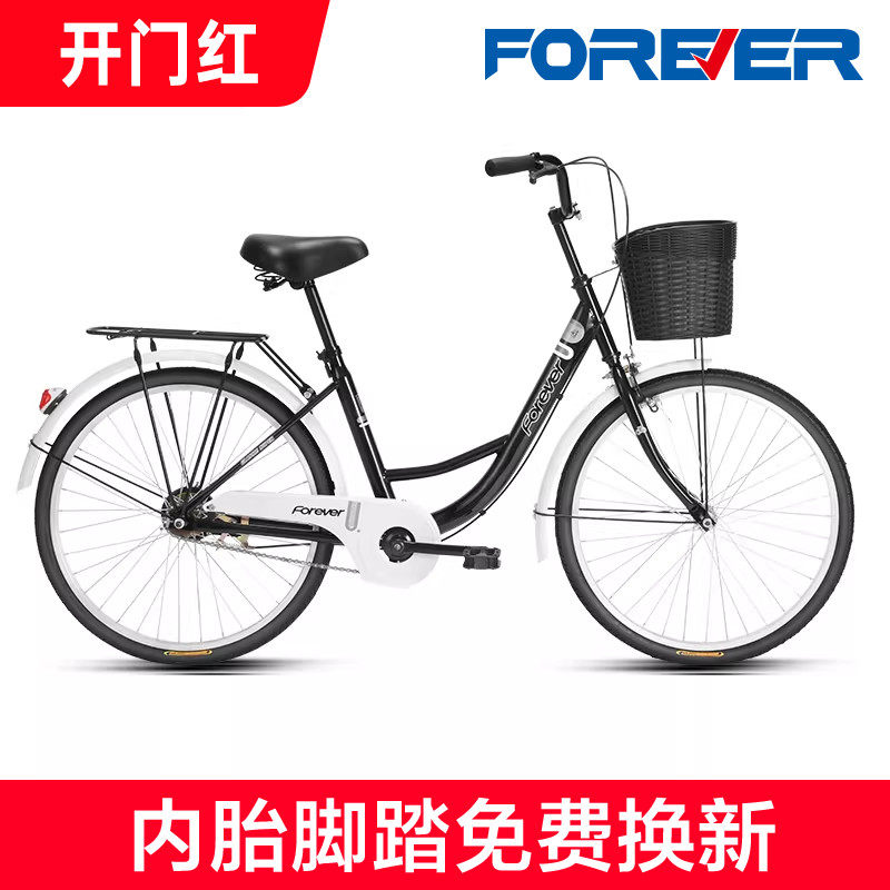 永久牌通勤自行车男女款成人轻便上班代步24/26寸老式单车实心胎
