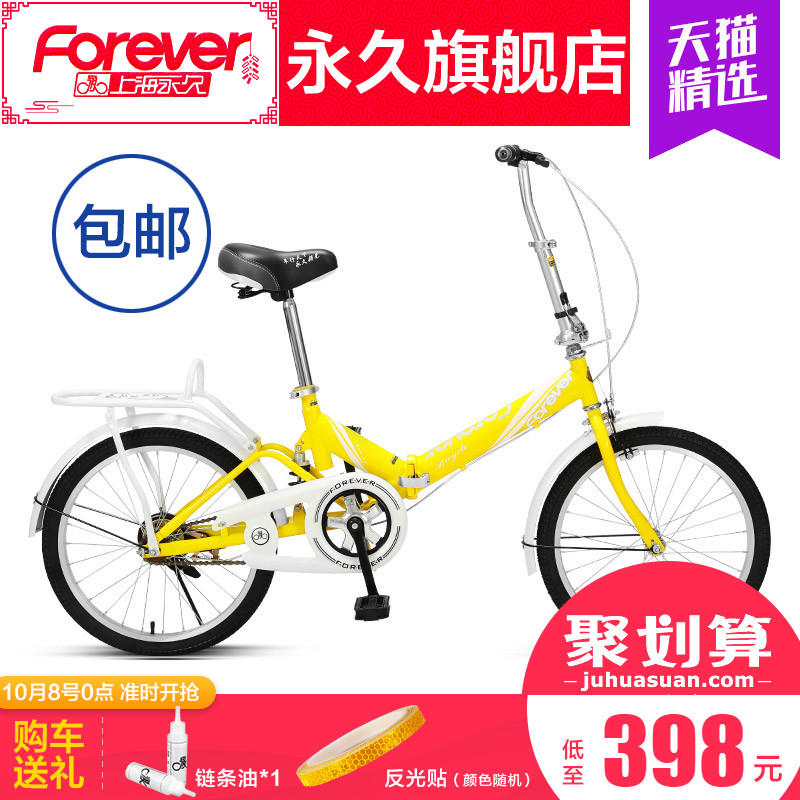 官方旗舰店永久可折叠自行车成人女超轻便携式20寸迷你学生小单车(非品牌)