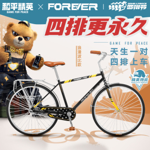 永久牌&和平精英联名款 通勤自行车成人男女士轻便上班代步26寸