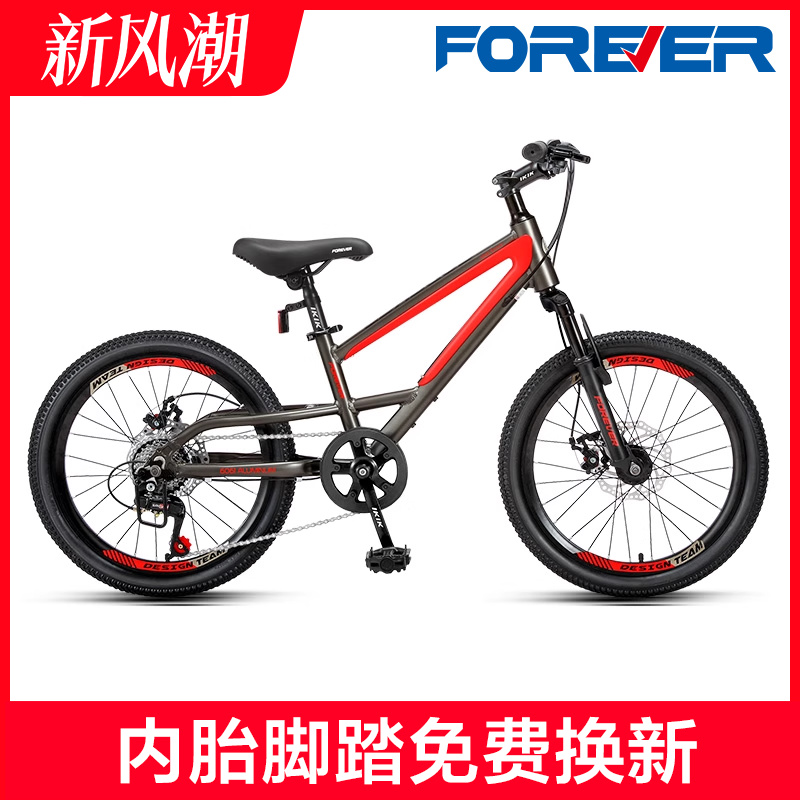 新款永久牌越野鋁合金兒童自行車