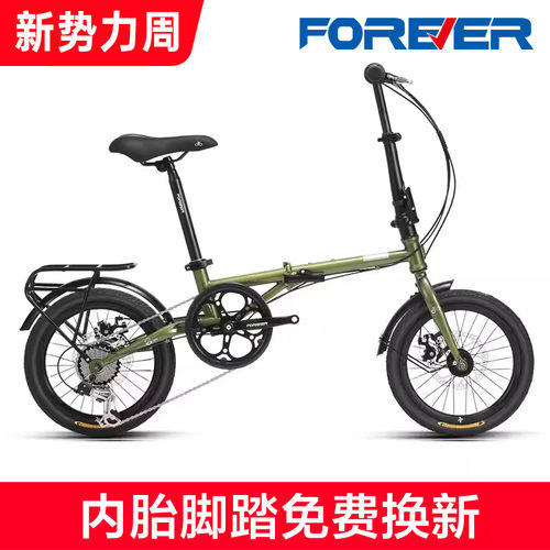 永久牌禧玛诺变速折叠自行车