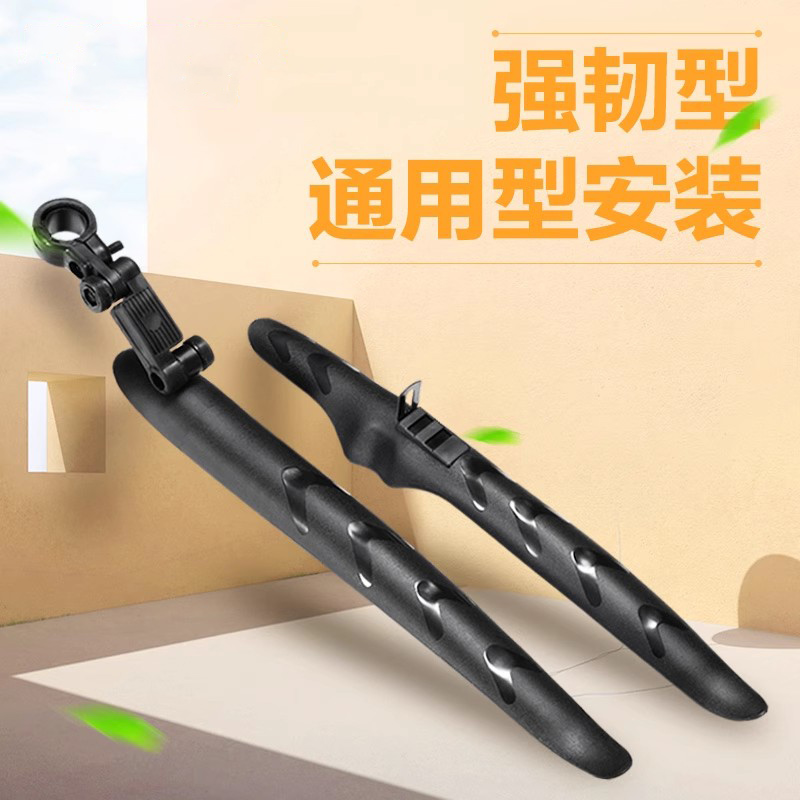 自行车挡泥板折叠配件大全