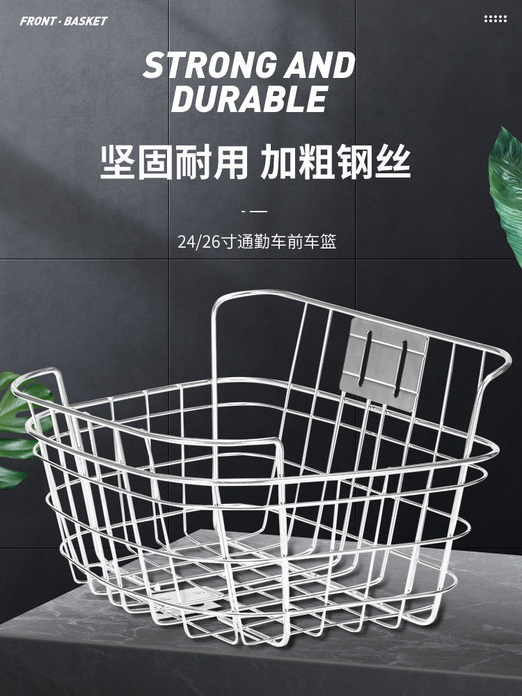 不锈钢自行车前篮前筐车筐蓝筐单车前框前挂置物架篮子山地车车篓