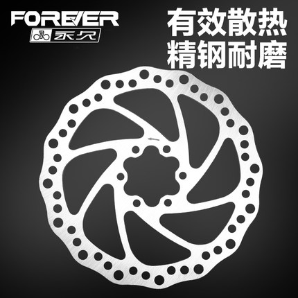 永久单车山地公路自行车碟刹盘刹车片配件大全碟刹器装刹车器零件