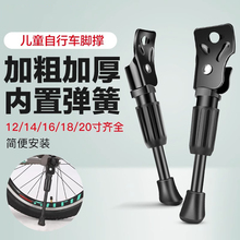 儿童自行车脚撑童车撑子单车支架停车架配件大全站脚14/16寸山地