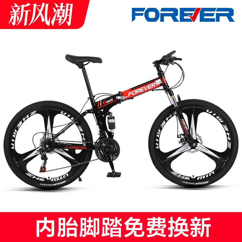 永久折叠山地自行车女式便携学生单车成年人男变速双减震越野赛车