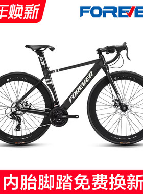 永久牌弯把公路赛自行车男式女款成人30速变速60高刀破风700C单车