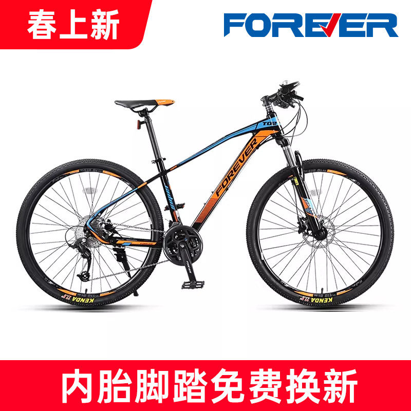 特价清仓永久牌山地自行车变速男款女士成人越野青少年学生单车