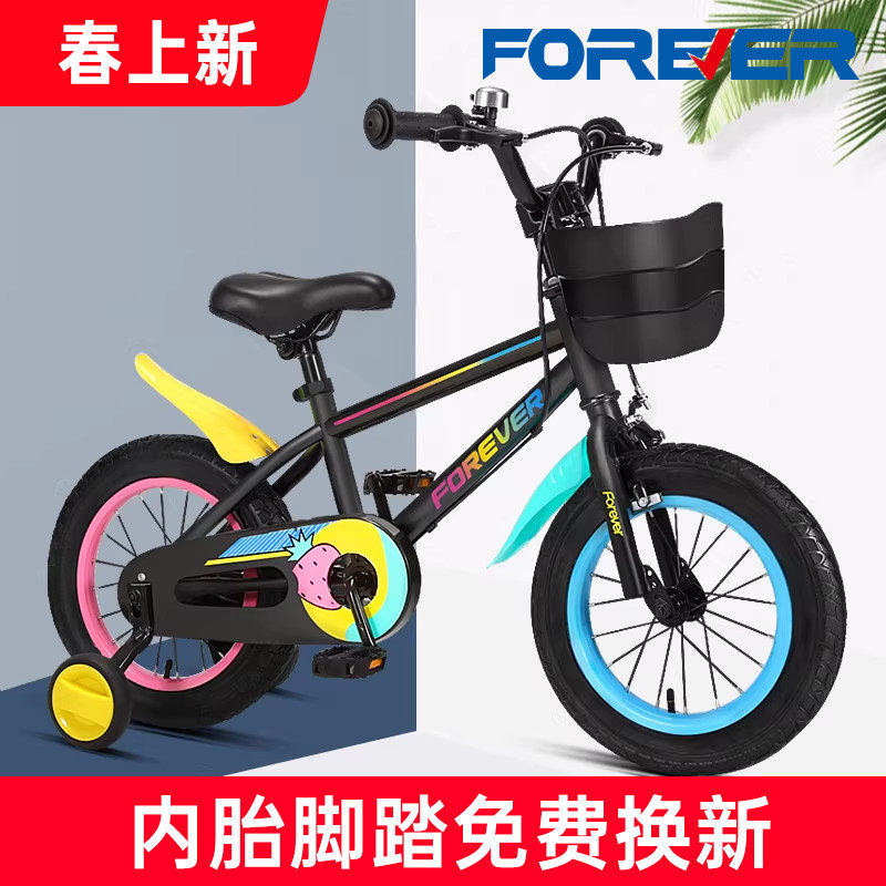 官方旗舰店永久牌儿童自行车男孩宝宝女童幼儿小孩12-18寸脚踏车