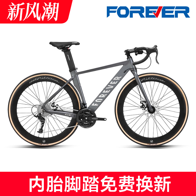 永久牌弯把破风公路车