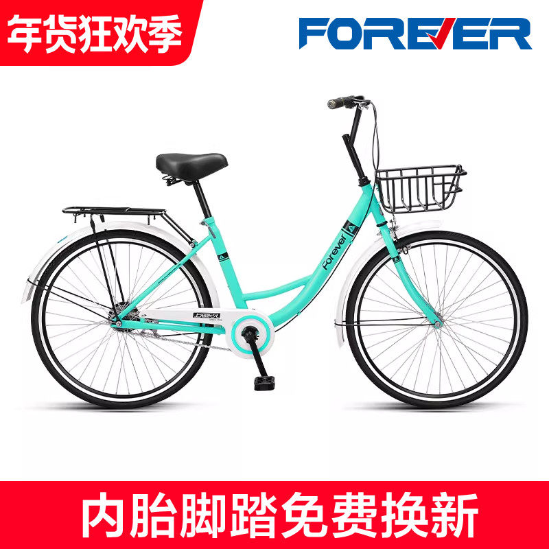 永久牌实心胎自行车女款成人轻便上班代步免打充气高/初中生单车