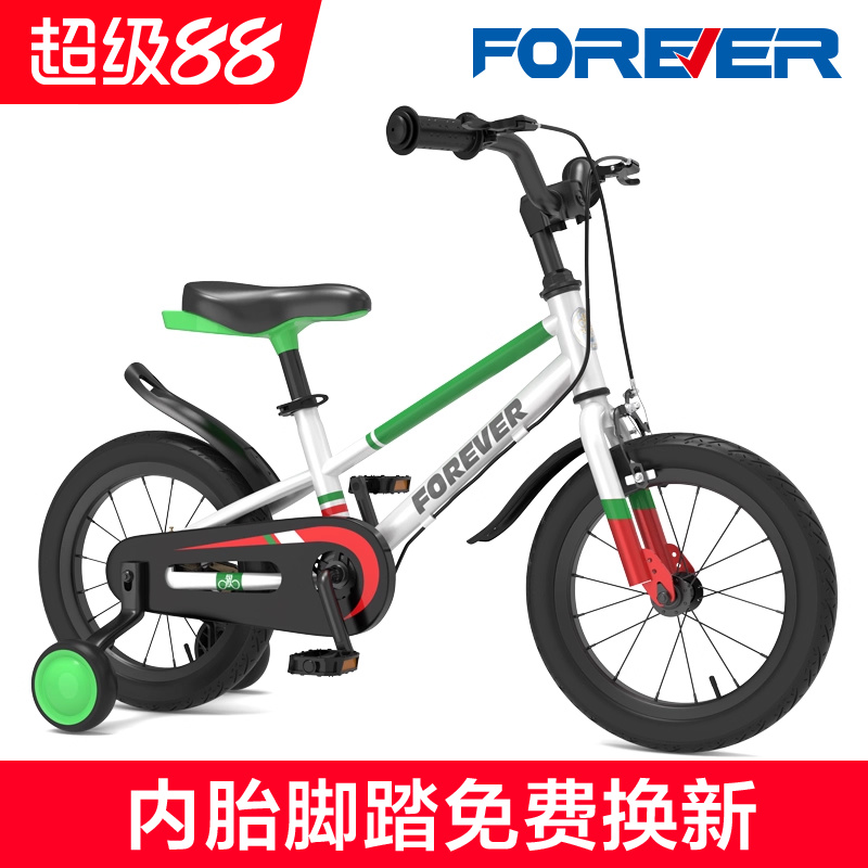永久牌儿童自行车可拆卸辅助轮